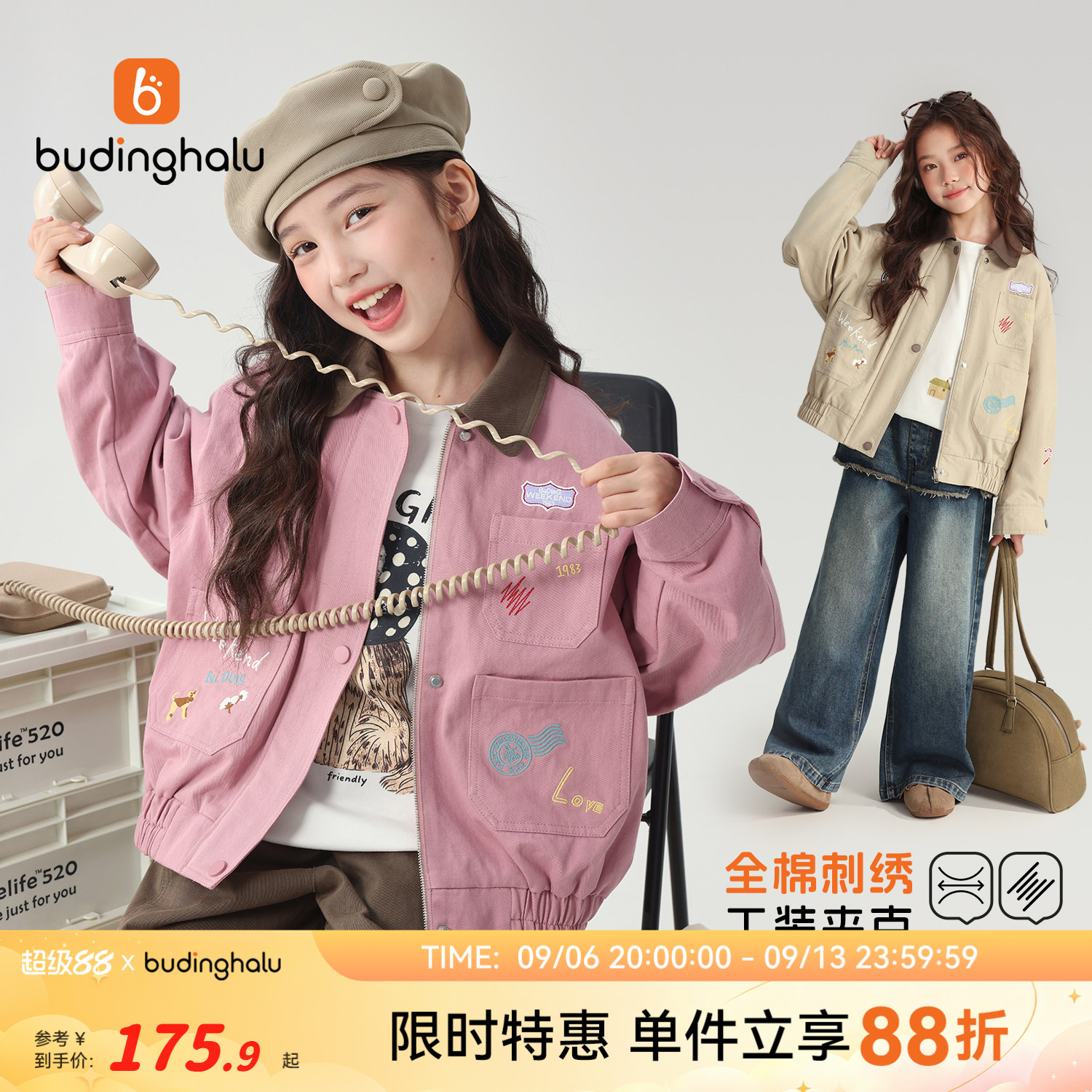 布丁哈鲁秋装女童童装全棉上衣2026秋季新款儿童翻领夹克外套潮