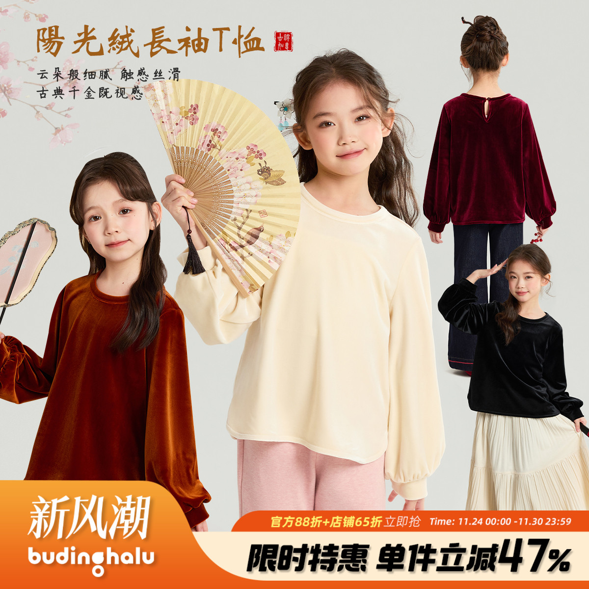 布丁哈鲁冬装女童童装上衣2025秋冬季新款儿童阳光绒长袖T恤