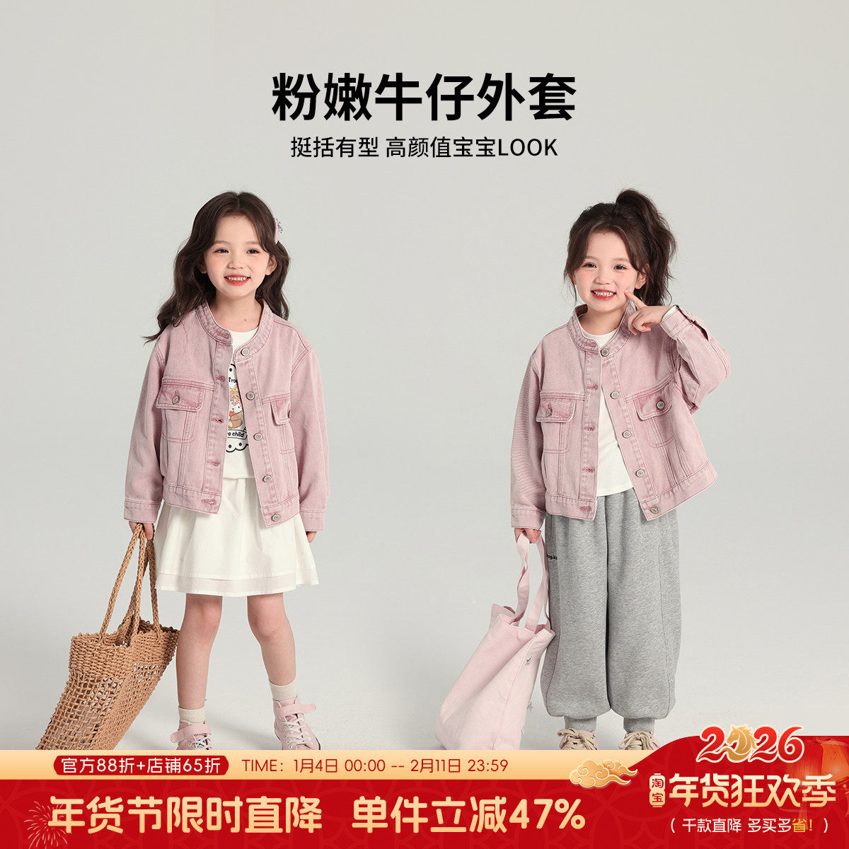 布丁哈鲁童装春装女童上衣2026春秋新款儿童甜美洋气粉色牛仔外套,童装/婴儿装/亲子装,普通外套,淘宝优惠券,粉丝福利购,淘宝优惠卷