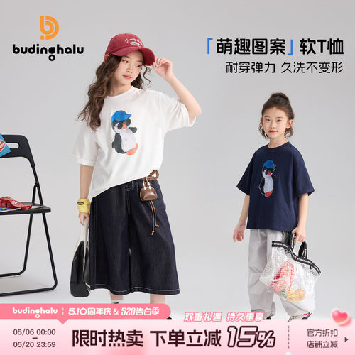 布丁哈鲁夏装女童童装洋气上衣2026夏季新款儿童百搭简约短袖T恤