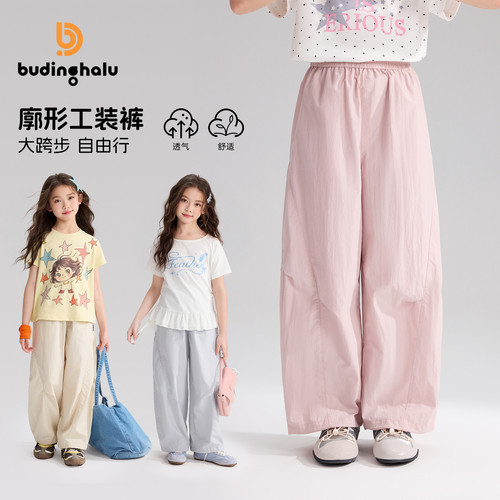 布丁哈鲁夏装女童童时尚裤子2026夏季新款儿童百搭宽松工装裤
