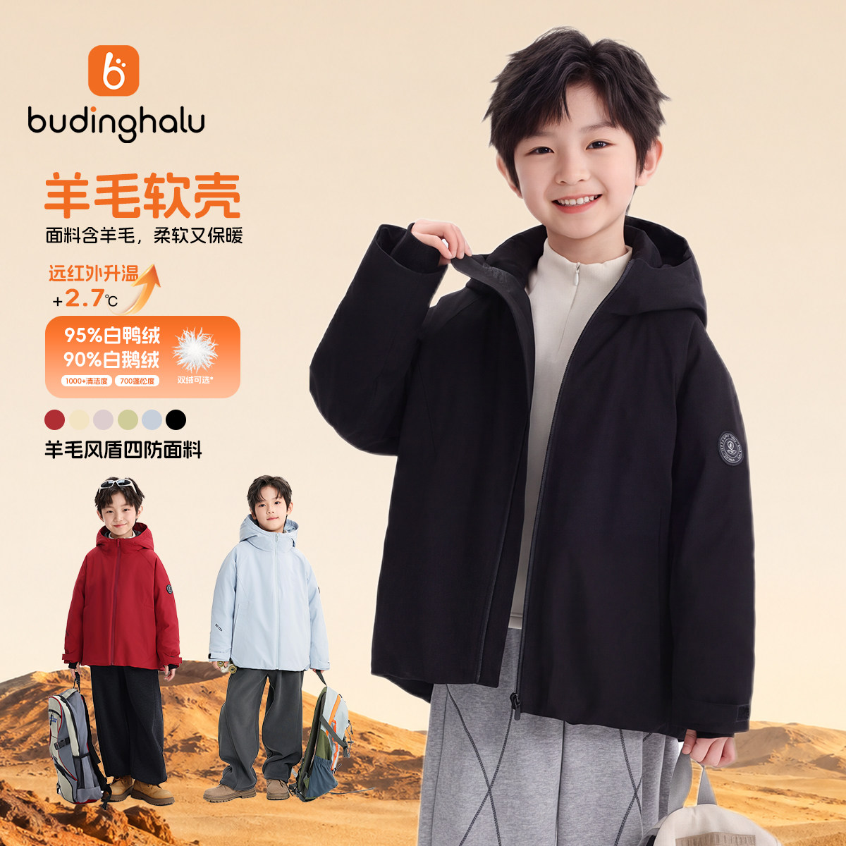布丁哈鲁童装男童冲锋羽绒服冬季保暖95鸭绒儿童四防加厚大童外套