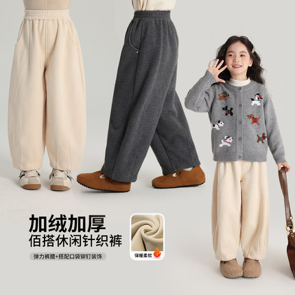沫沫童装冬装女童阔腿裤子2024冬季新款儿童加绒加厚休闲针织长裤