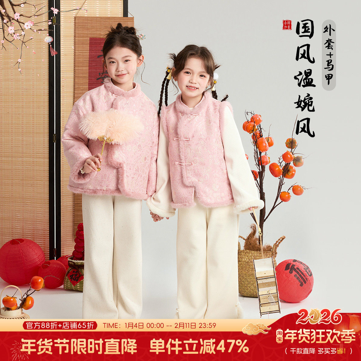 布丁哈鲁冬装女童童装外套2026秋冬季新款儿童温婉新中式马甲,童装/婴儿装/亲子装,普通外套,淘宝优惠券,粉丝福利购,淘宝优惠卷