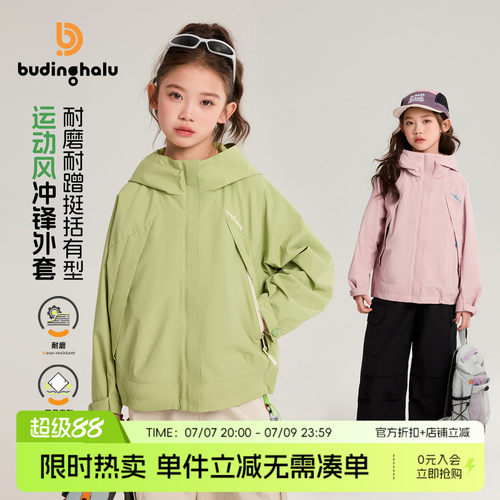 布丁哈鲁春装女童童装运动上衣2026春季新款儿童户外运动外套