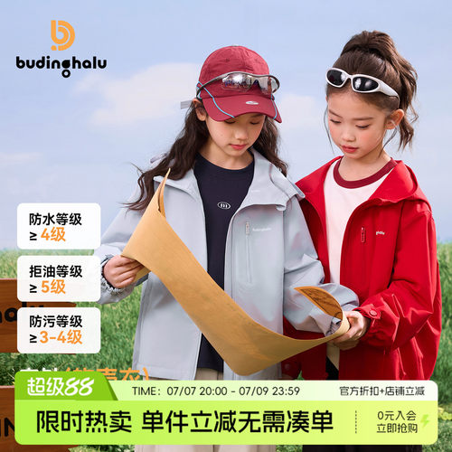布丁哈鲁春装女童童装上衣2026春季新款儿童户外三防冲锋外套