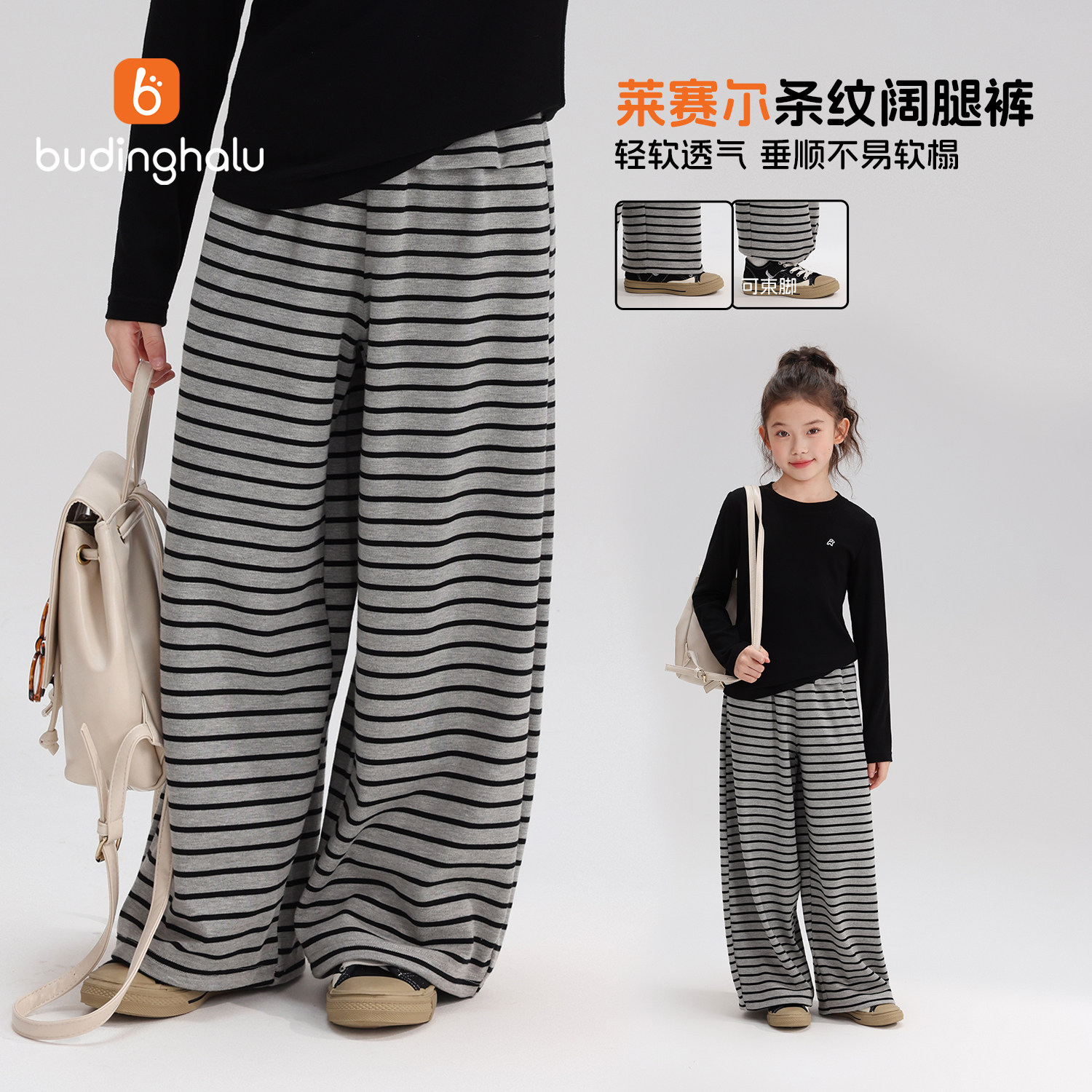 布丁哈鲁秋装女童童装韩系长裤子2026秋季新款儿童条纹休闲阔腿裤图片