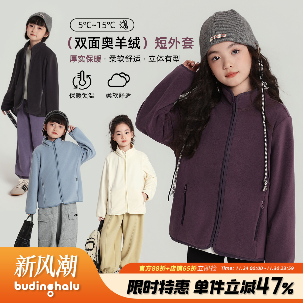 布丁哈鲁冬装童装简约上衣2025秋冬款儿童休闲双面奥羊绒短外套