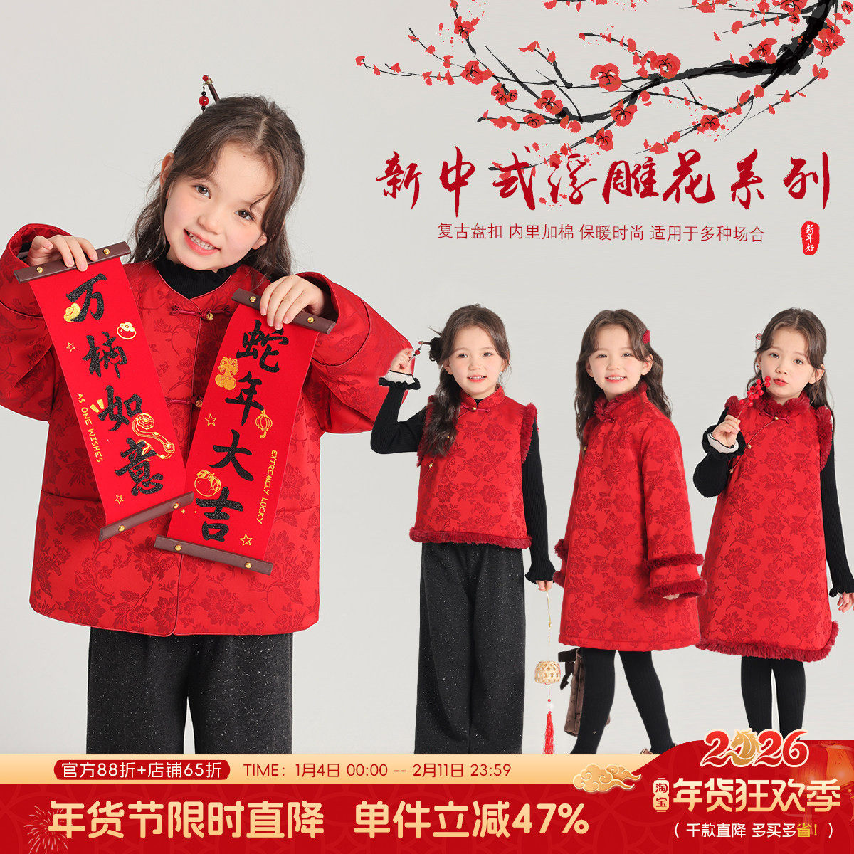 沫沫童装冬装裙子女童拜年服2026秋冬季新款儿童红色新中式连衣裙,童装/婴儿装/亲子装,连衣裙,淘宝优惠券,粉丝福利购,淘宝优惠卷