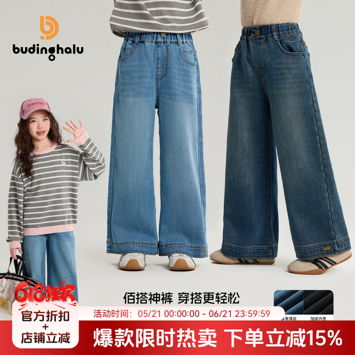 布丁哈鲁冬装女童童装洋气裤子2026春秋季新款儿童阔腿软牛仔裤