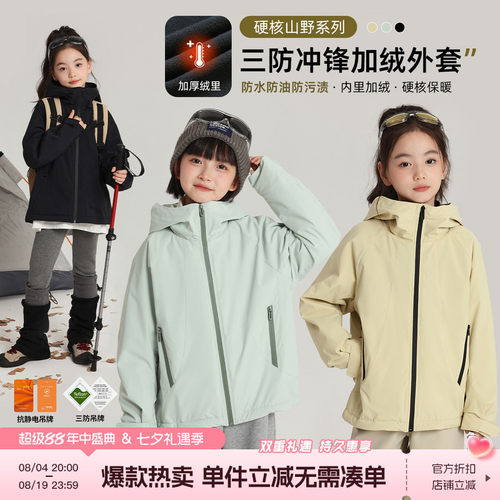 布丁哈鲁【多彩童年】女童三防加绒保暖冲锋外套2025新款G54CT497