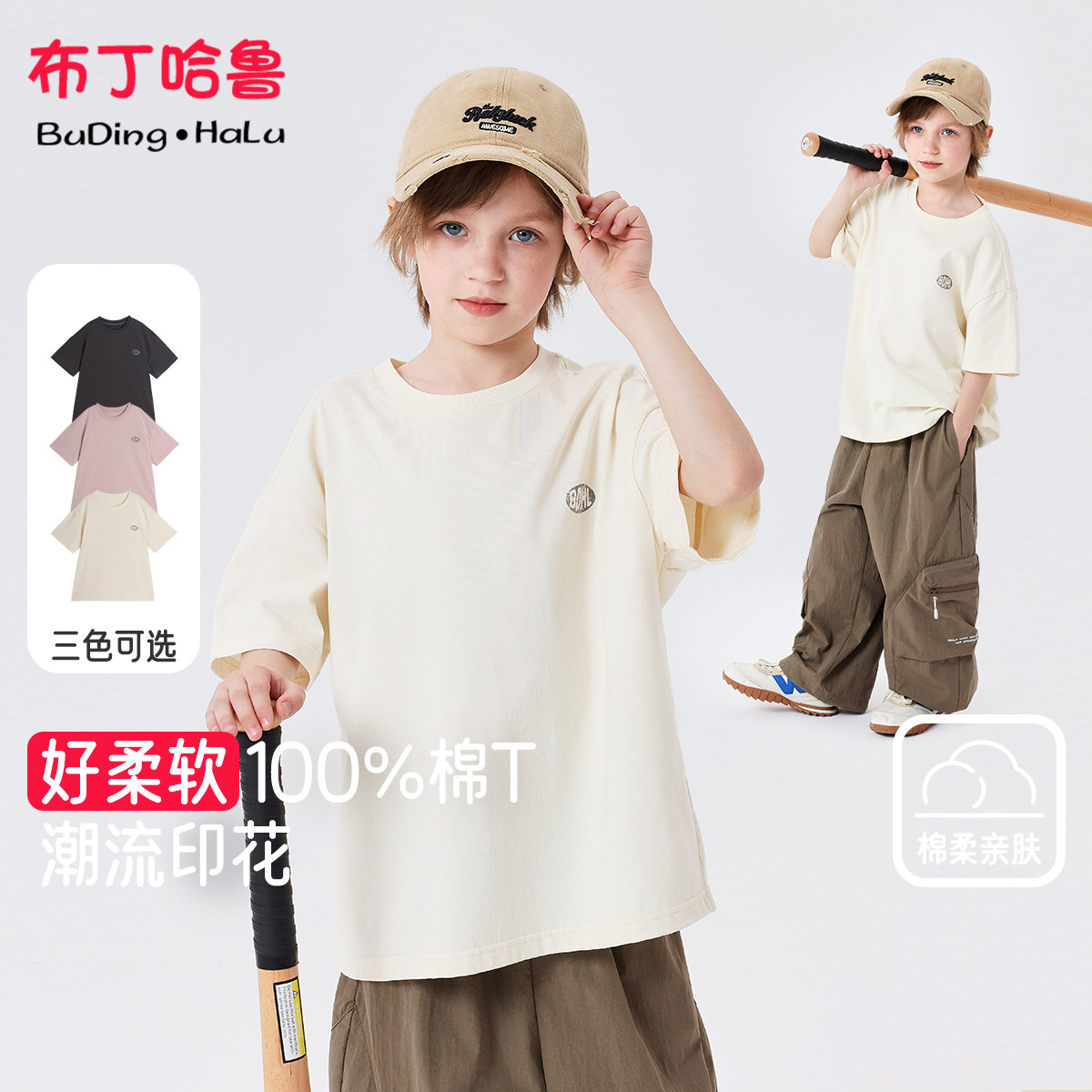 布丁哈鲁童装夏装男童上衣2026夏季新款儿童圆领纯棉印花T恤