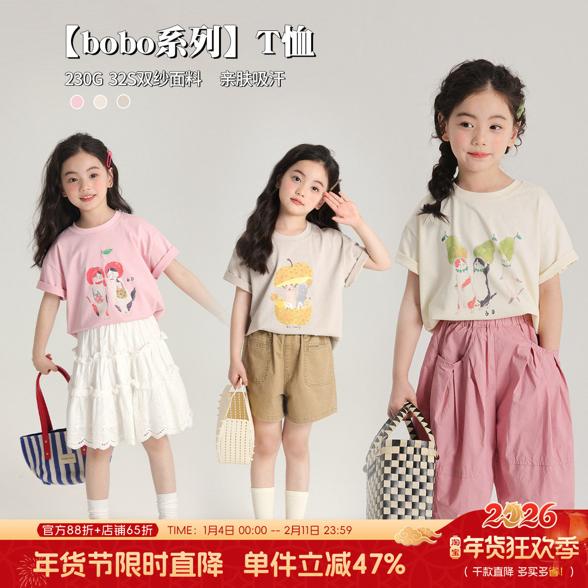 布丁哈鲁童装夏装女童夏季打底衫2026新款儿童休闲宽松圆领T恤,童装/婴儿装/亲子装,T恤,淘宝优惠券,粉丝福利购,淘宝优惠卷