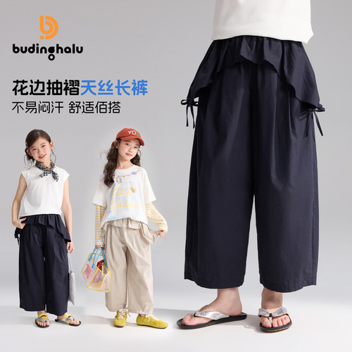 布丁哈鲁夏装童装女童裤子2026夏季新款儿童百搭花边透气休闲裤
