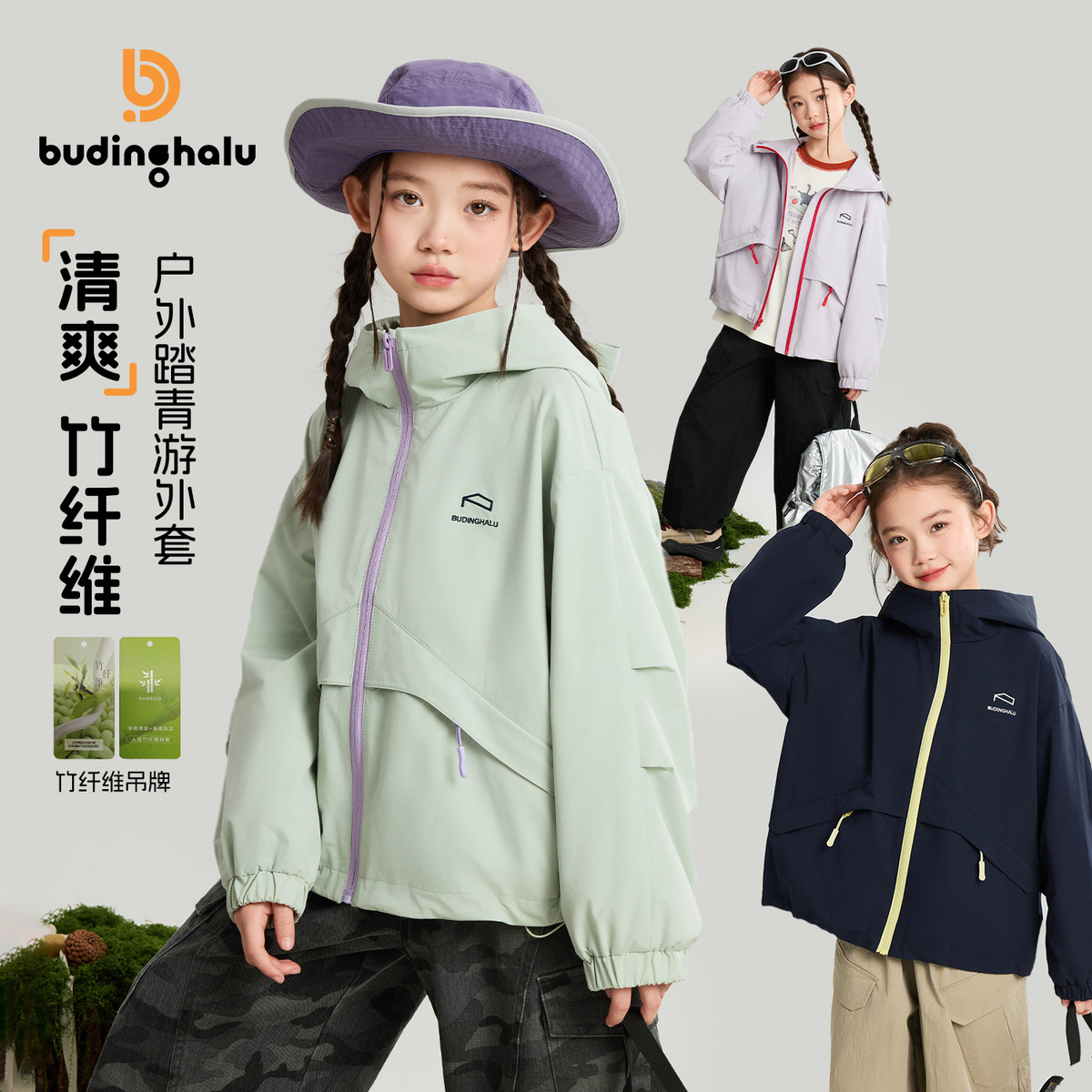 布丁哈鲁春装女童童装洋气上衣2026春季新款儿童户外运动外套图片