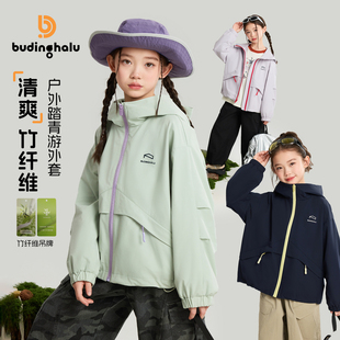 布丁哈鲁春装 洋气上衣2026春季 新款 儿童户外运动外套 女童童装
