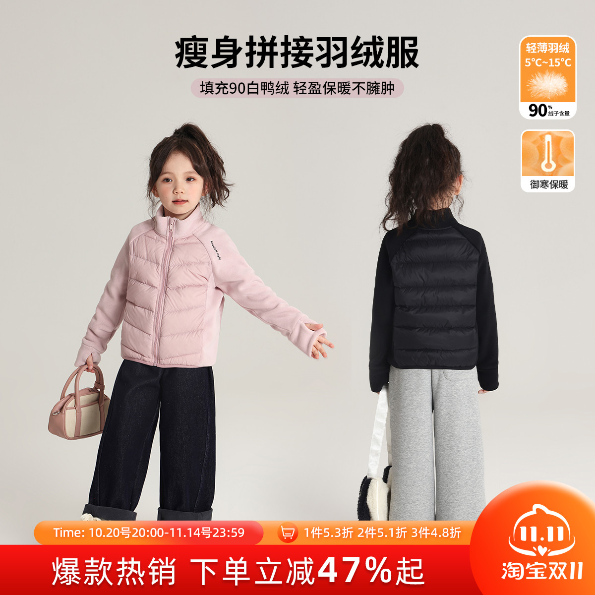 沫沫家女童立领拼接轻薄羽绒服