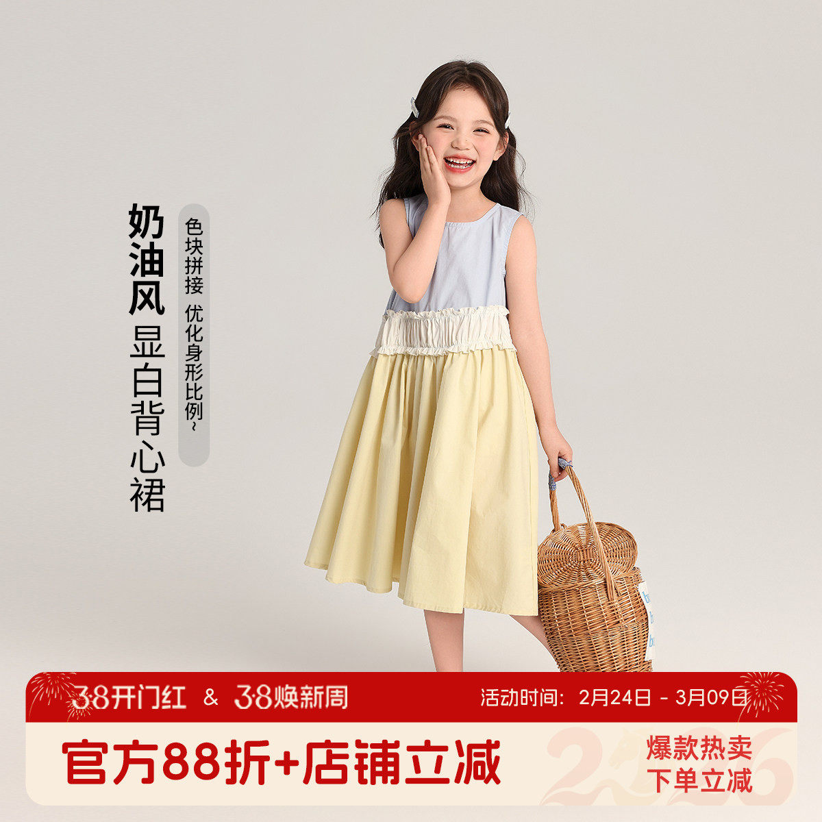 布丁哈鲁童装夏装女童洋气长裙子2026新款儿童甜美拼色背心连衣裙 - 沫沫家(布丁哈鲁)Kids童装出品