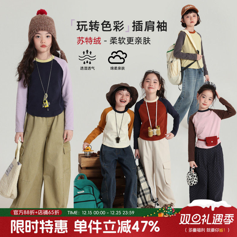 布丁哈鲁童装秋装女童洋气上衣2025春秋新款儿童撞色插肩长袖T恤