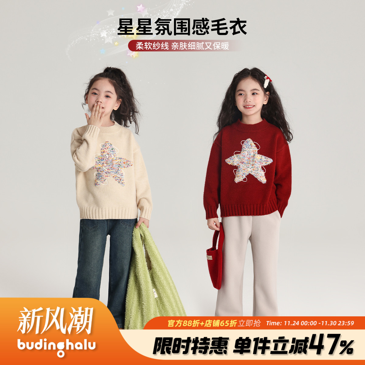 布丁哈鲁童装冬装女童新年针织衫2025秋冬季新款儿童红色加厚毛衣