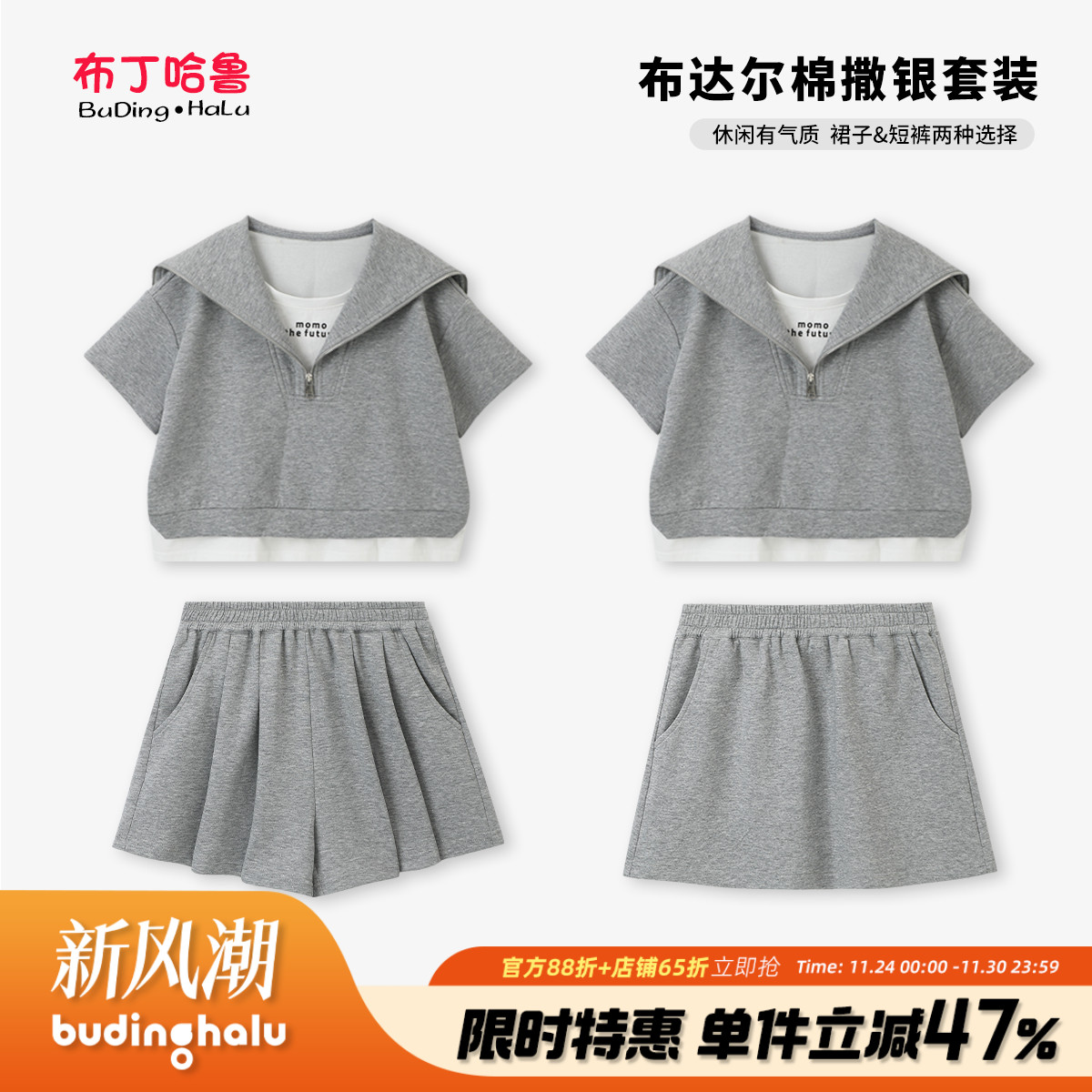 布丁哈鲁童装夏装女童翻领短袖2025夏季新款儿童休闲运动裙子套装