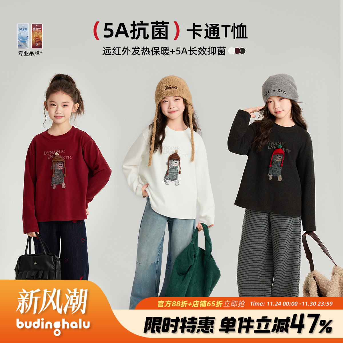 布丁哈鲁冬装女童童装洋气上衣2025秋冬季新款儿童百搭卡通T恤