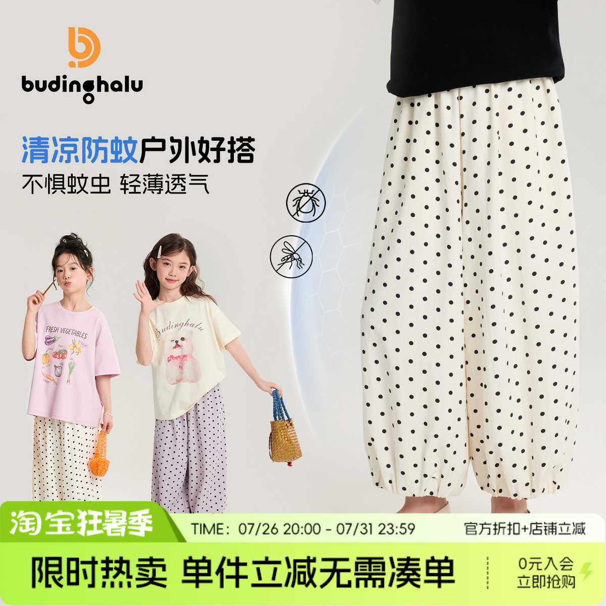 布丁哈鲁女童童装波点防蚊裤2026夏季新款儿童休闲裤子宽松灯笼裤