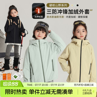 布丁哈鲁【多彩童年】女童三防加绒保暖冲锋外套2025新款G54CT497