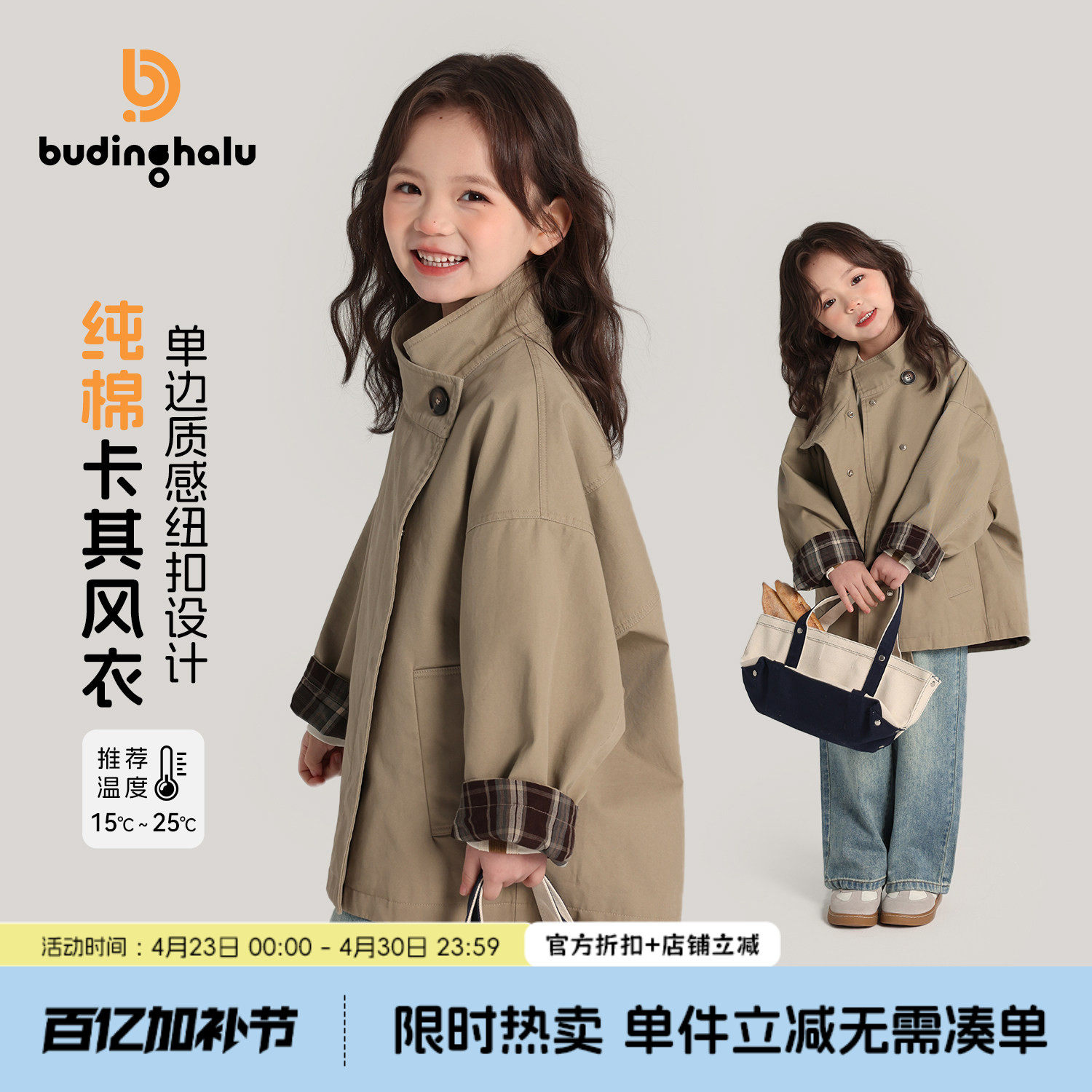 布丁哈鲁春装女童上衣2026新款儿童春秋休闲复古风衣外套中长款