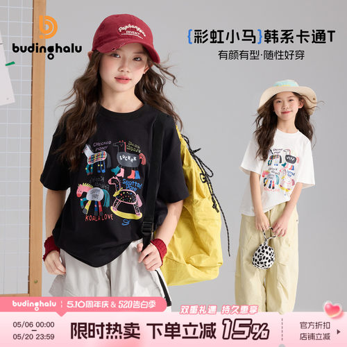 布丁哈鲁夏装童装女童印花短袖T恤2026夏季新款儿童纯棉圆领上衣
