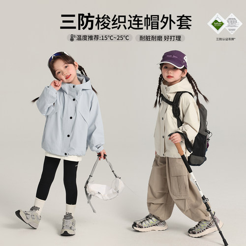 春装上新女童上衣2026春秋新款儿童洋气连帽梭织外套