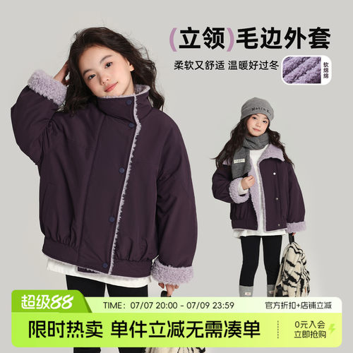 布丁哈鲁冬装童装女童洋气上衣2026秋冬季新款儿童保暖毛边外套