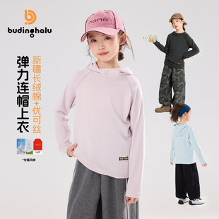 布丁哈鲁春装女童童装洋气上衣2026春季新款儿童柔软连帽长袖T