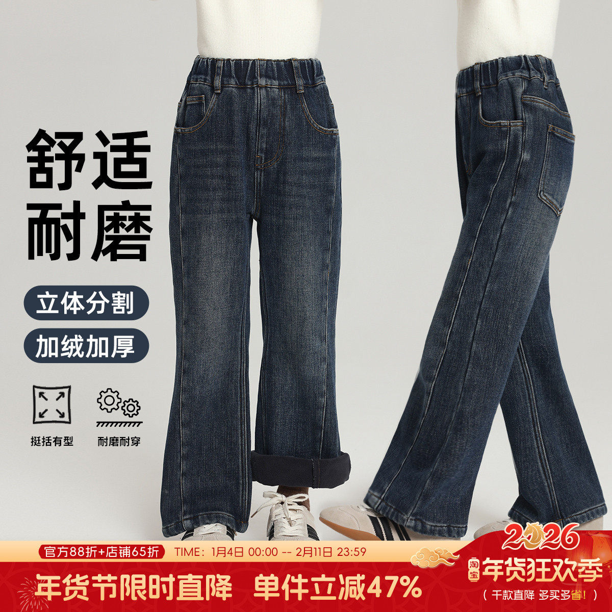 布丁哈鲁童装冬装女童洋气裤子2026秋冬新款儿童加绒微喇牛仔长裤,童装/婴儿装/亲子装,裤子,淘宝优惠券,粉丝福利购,淘宝优惠卷