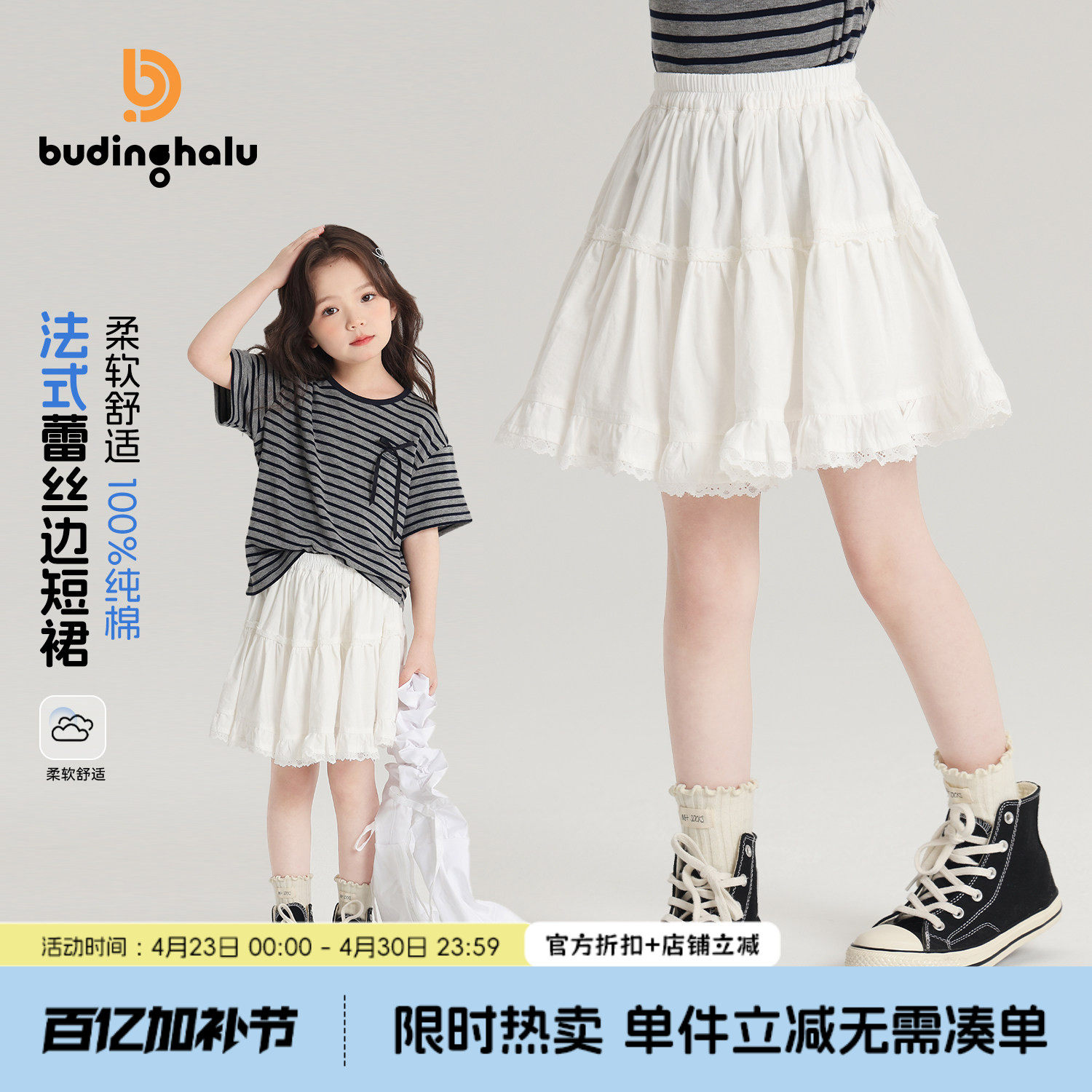 布丁哈鲁童装女童洋气裙子2026夏装儿童白色蕾丝花边短裙半身裙