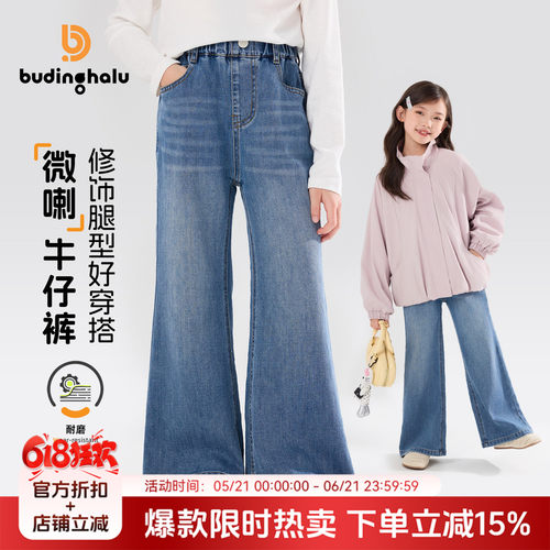 布丁哈鲁春装女童童装洋气裤子2026春季新款儿童百搭微喇牛仔裤