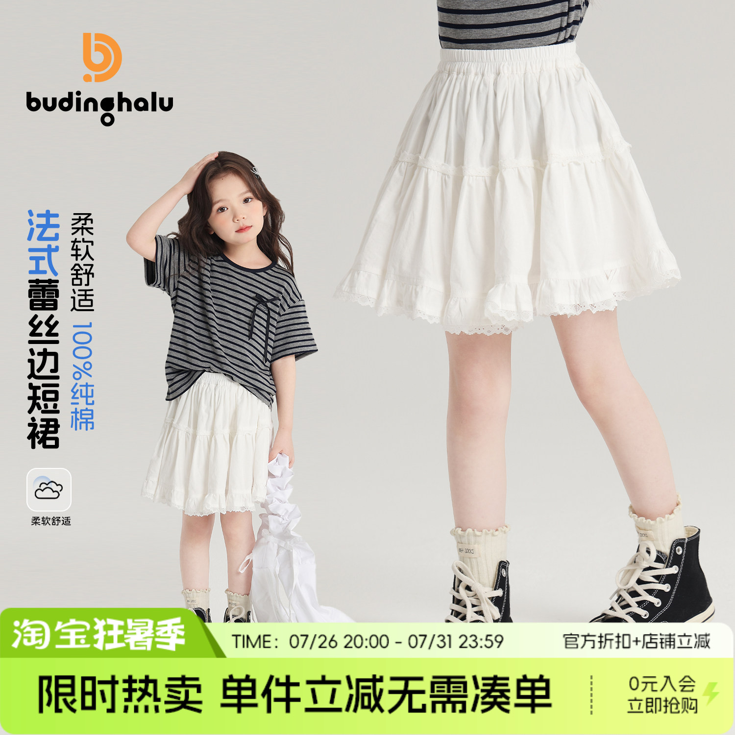 布丁哈鲁童装女童洋气裙子2026夏装儿童白色蕾丝花边短裙半身裙