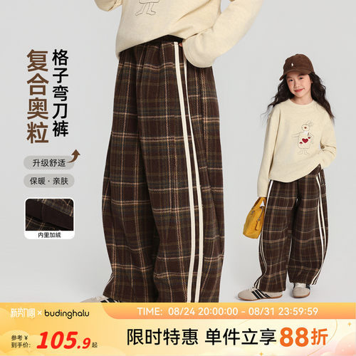 布丁哈鲁冬装童装女童洋气裤子2026秋冬新款儿童休闲格子弯刀裤