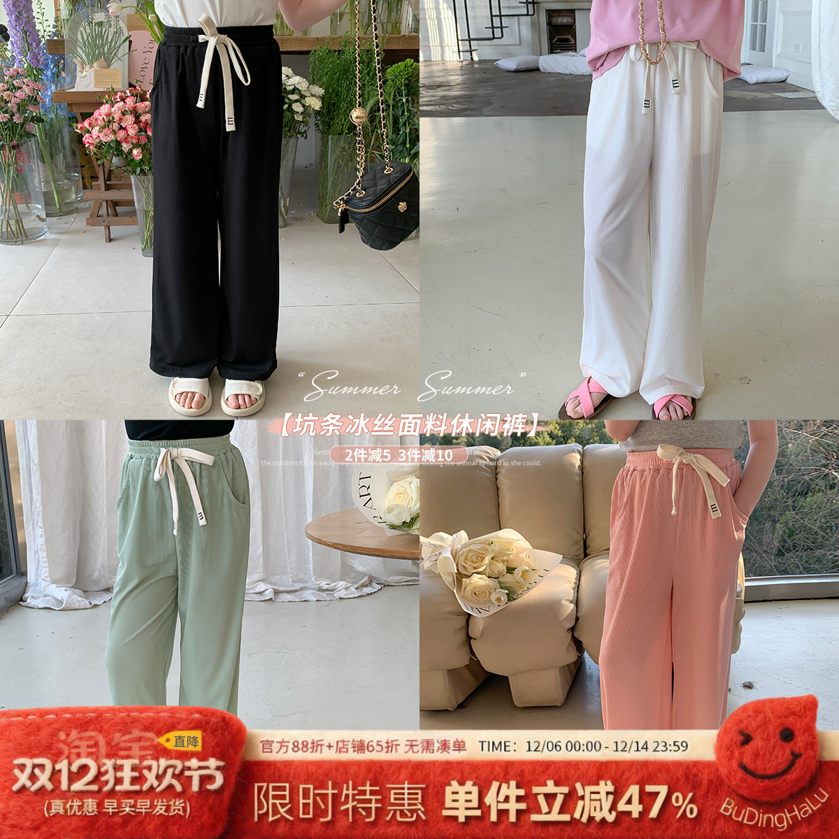 女童夏季休闲冰丝阔腿裤