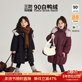 布丁哈鲁冬装 三防羽绒服外套 儿童保暖连帽中长款 女童2026冬季 新款
