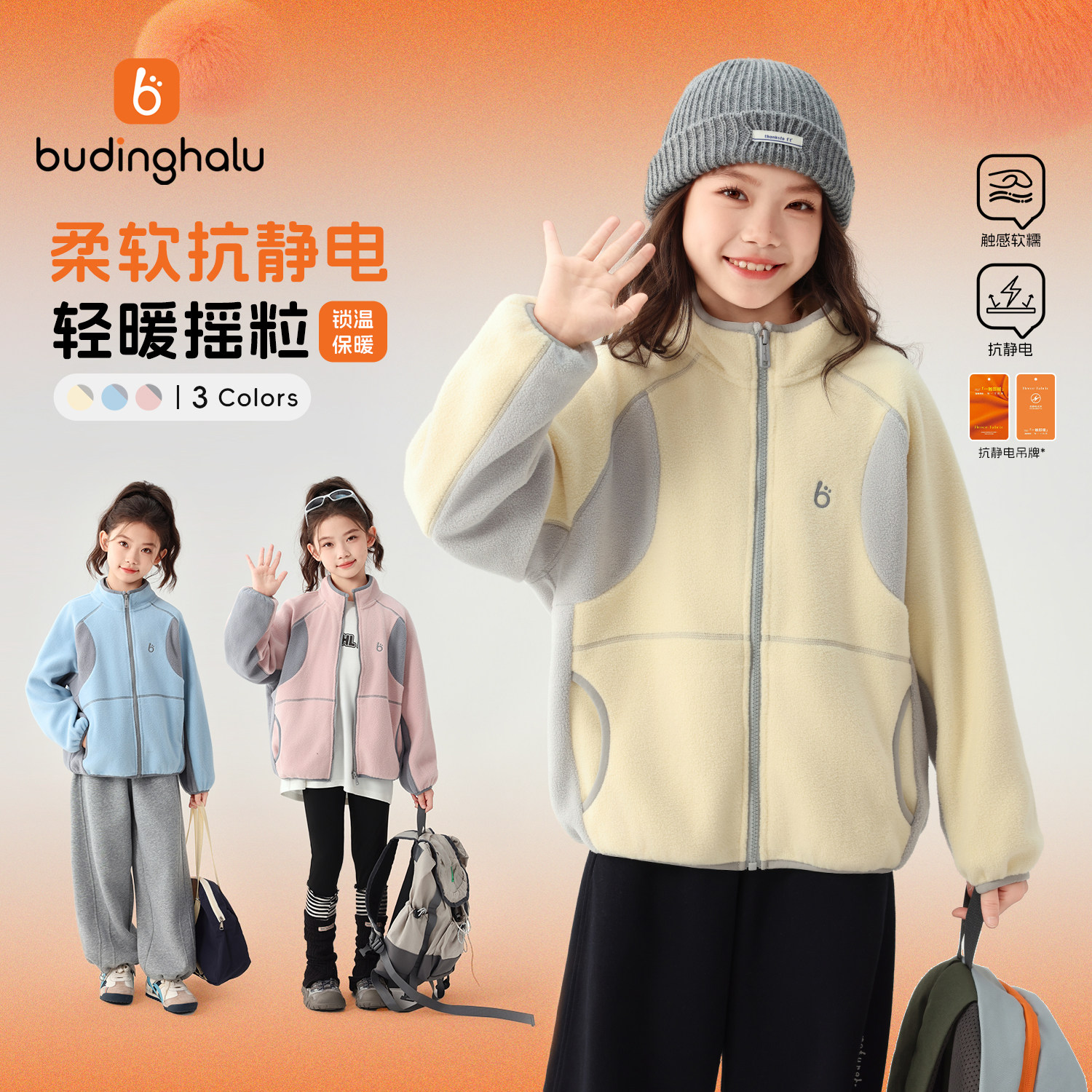 布丁哈鲁秋装女童童装上衣2026秋季新款儿童抗静电摇粒绒外套图片
