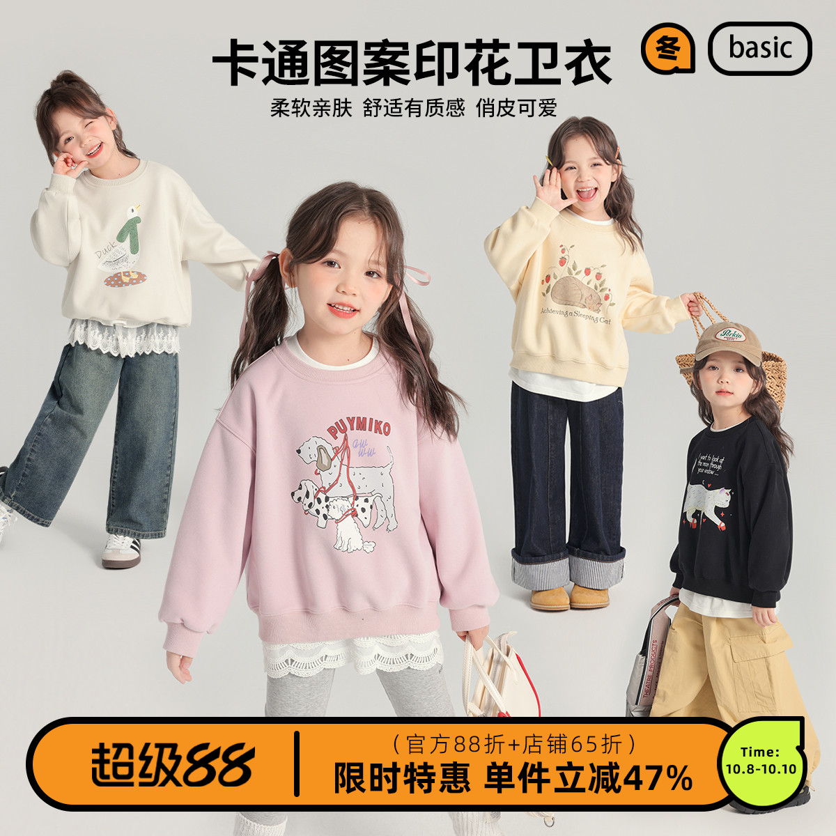 布丁哈鲁童装春装女童上衣2025春秋新款儿童百搭卡通圆领印花卫衣