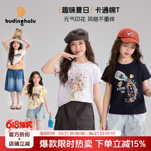 布丁哈鲁夏装女童童装洋气上衣2026夏季新款儿童童趣印花短袖T恤