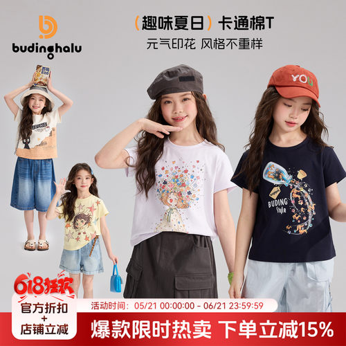 布丁哈鲁夏装女童童装洋气上衣2026夏季新款儿童童趣印花短袖T恤