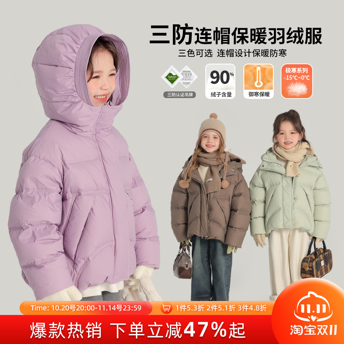 沫沫家童装冬装女童外套2025冬季新款儿童加绒加厚连帽羽绒服