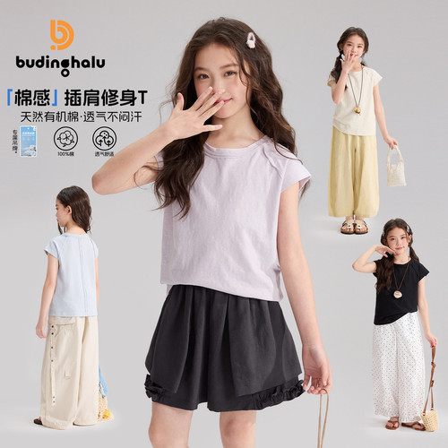 布丁哈鲁夏装女童童装百搭上衣2026夏季新款儿童简约休闲短袖T恤