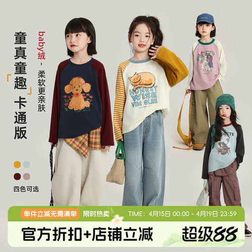 布丁哈鲁春装童装儿童卡通上衣2026春秋新款女童洋气撞色长袖T恤