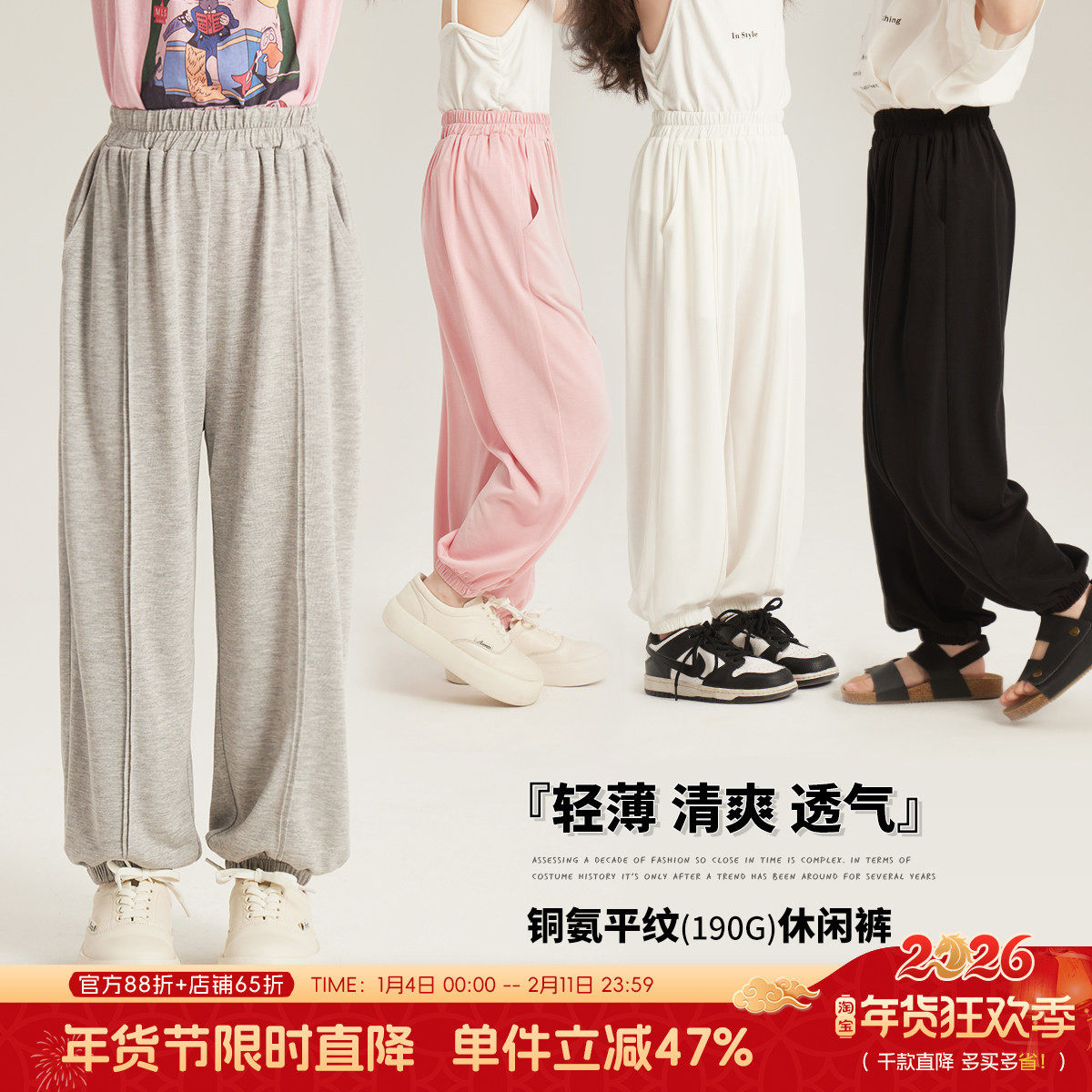 布丁哈鲁童装女童裤子儿童夏季2026新款薄款抖抖裤防蚊束脚裤凉感