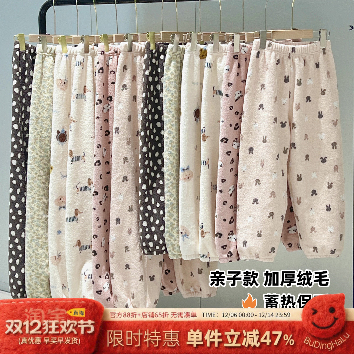 布丁哈鲁冬装童装女童洋气裤子2025秋冬新款儿童软糯保暖睡裤