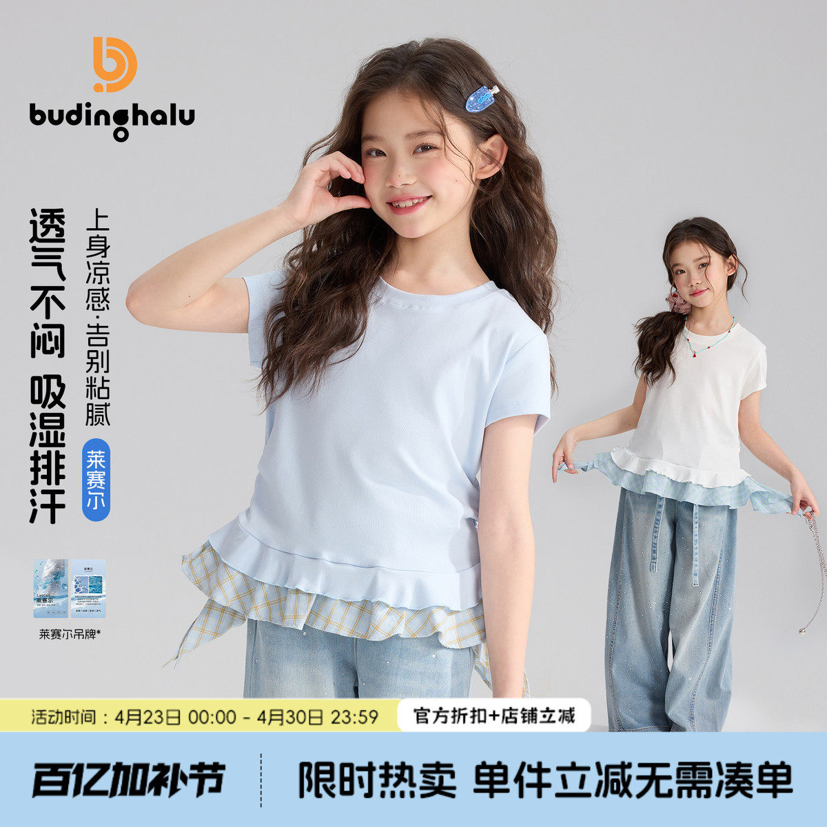 【布丁哈鲁】小美人鱼T恤韩女童童装2026夏季新款儿童莱赛尔短袖